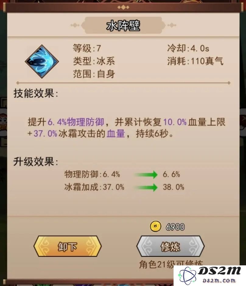 琉生传下载符文功能教程