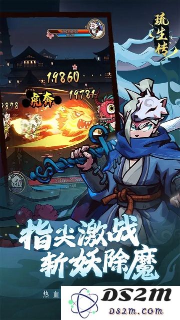 琉生传手游下载