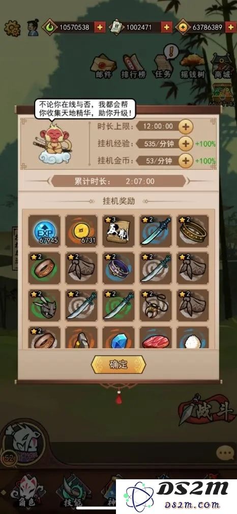 琉生传下载符文功能教程