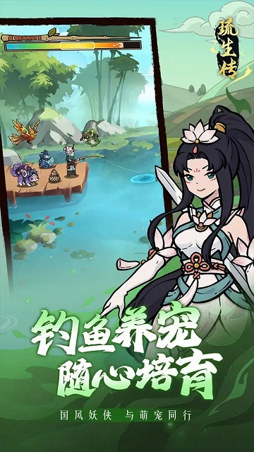 琉生传官方版 v1.1.0 安卓版 0