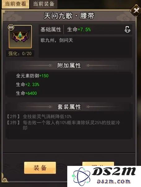 琉生传官方版新手攻略