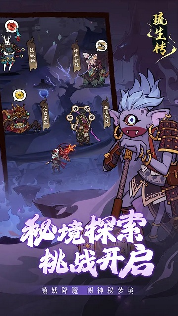 琉生传官方版 v1.1.0 安卓版 1
