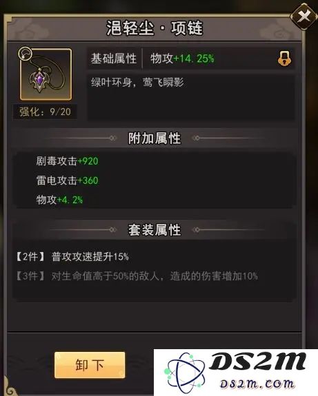 琉生传官方版新手攻略