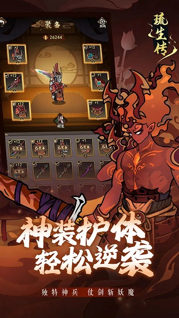 琉生传官方版 v1.1.0 安卓版 2