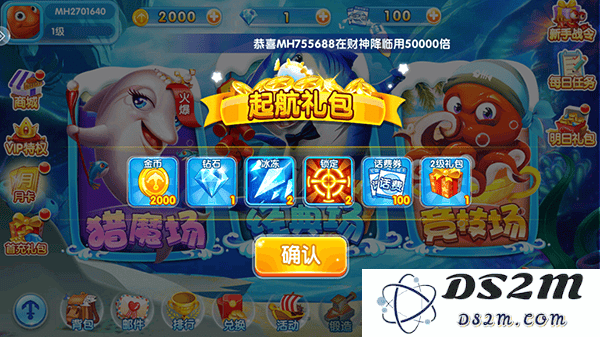 火山捕鱼怎么玩