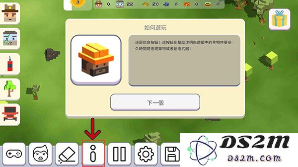 超级月亮沙盒2武器制造方法