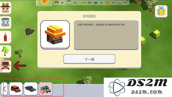 超级月亮沙盒2汽车攻略