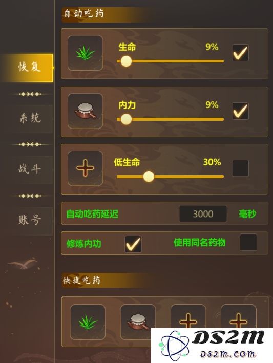 群侠传攻略