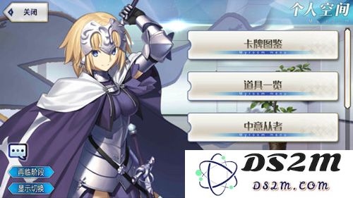 命运冠位指定新手攻略
