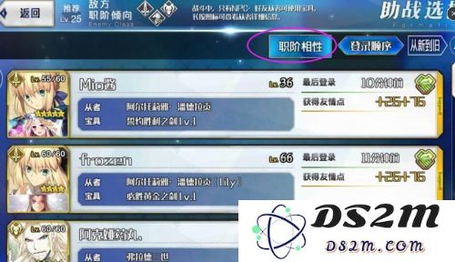 命运冠位指定从者快速升级技巧