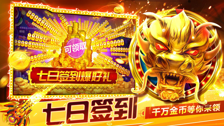 捕鱼大世界最新版本 v5.98.10 安卓版 2
