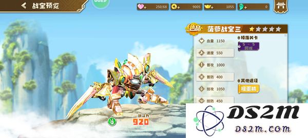 果宝无双机甲攻略