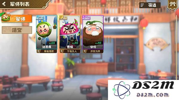 国宝无双军师系统说明