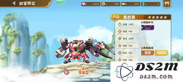 果宝无双机甲说明