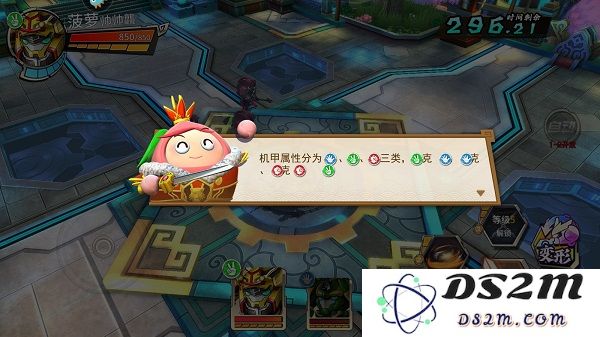 果宝无双基础教学说明