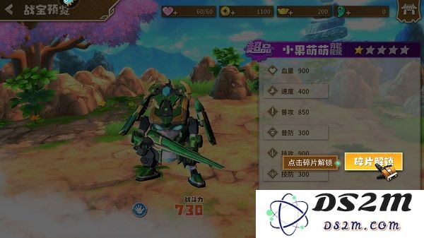 果宝无双基础教学攻略