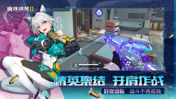 火线精英2正版 v1.2.0.374133 安卓官服 2