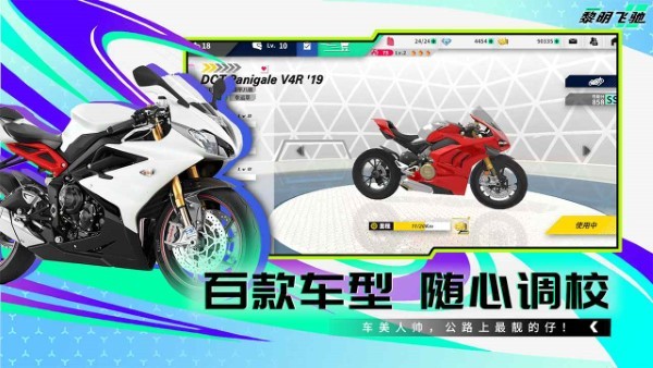 黎明飞驰手游 v0.1.90544 安卓版 0