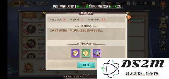 鸿图归来帮会玩法介绍