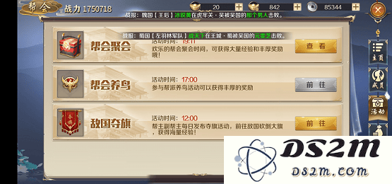 鸿图归来帮会玩法介绍