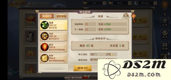 鸿图归来帮会玩法介绍