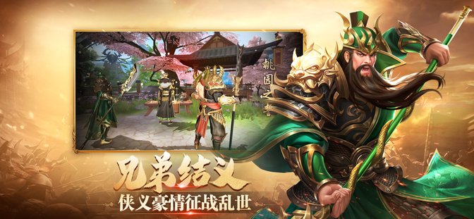 鸿图归来手游官方版 v4.1.0 安卓最新版本 2