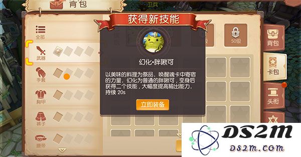 风之大陆技能系统攻略