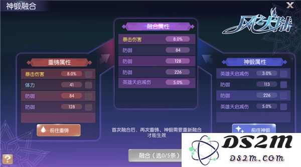 风之大陆解锁副卡孔位方法