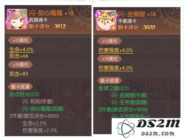 风之大陆解锁副卡孔位方法
