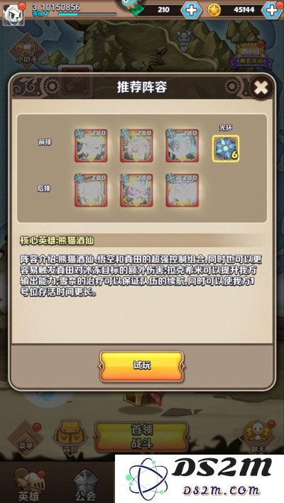 凯姆大冒险免费版阵容推荐