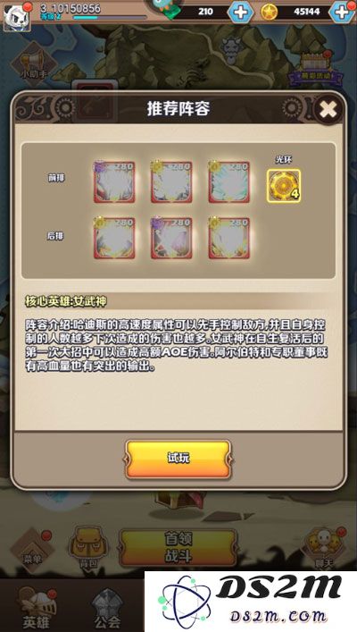 凯姆大冒险免费版阵容推荐
