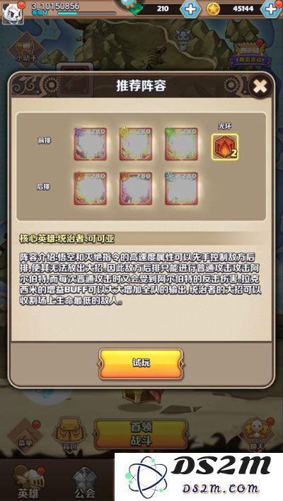凯姆大冒险免费版阵容推荐