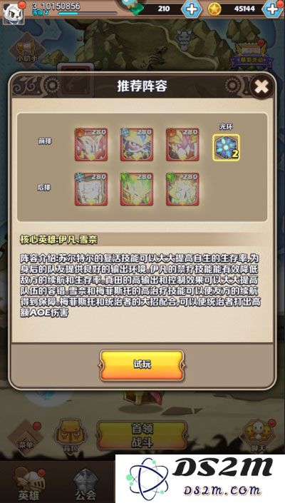 凯姆大冒险免费版阵容推荐