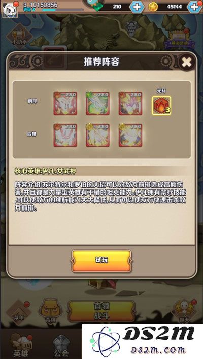 凯姆大冒险免费版阵容推荐
