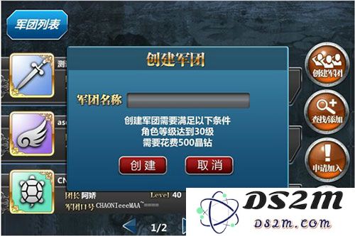 魔卡幻想最新版本军团教程