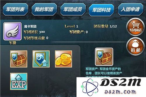魔卡幻想最新版本军团教程