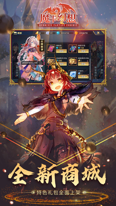 魔卡幻想最新版本 v4.41.0.20901 安卓版 0
