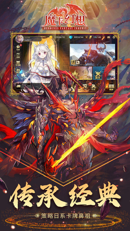 魔卡幻想最新版本 v4.41.0.20901 安卓版 2