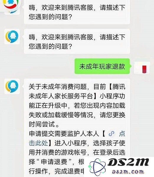 王者荣耀退款怎么退全款流程