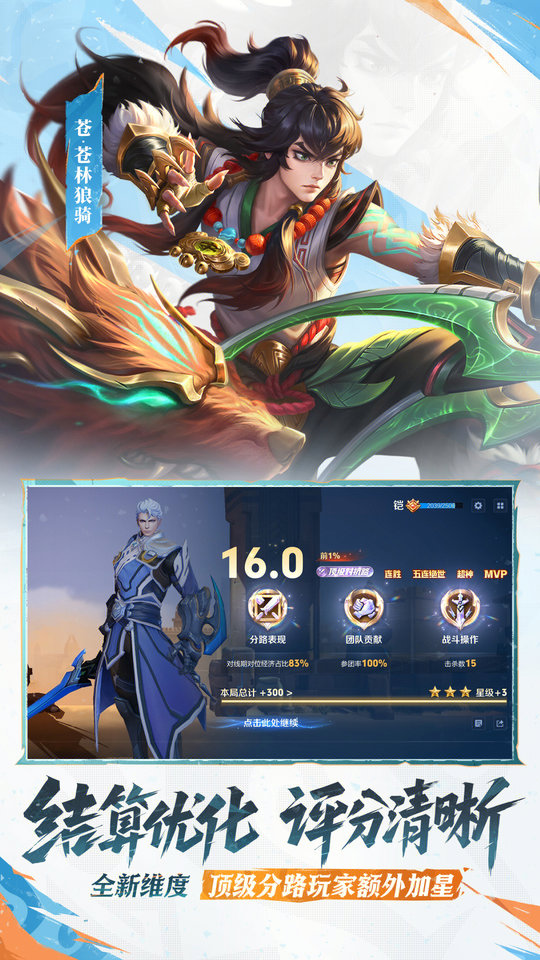 2025王者荣耀官方全服版本 v10.2.1.1 安卓版 2