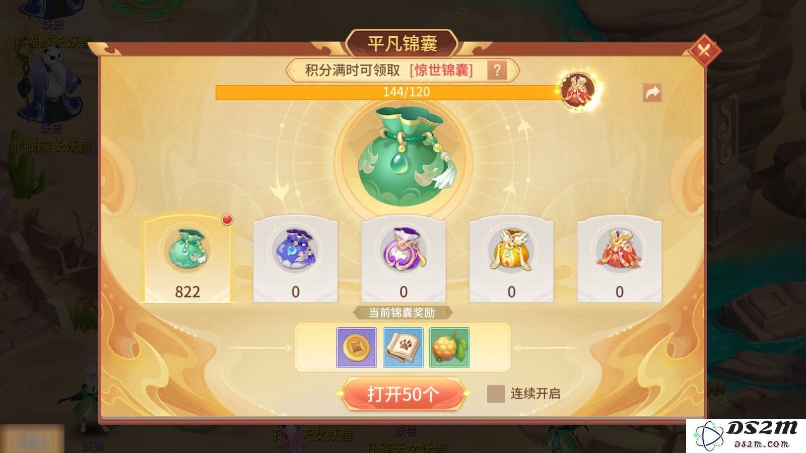 梦想桃源手游官方下载