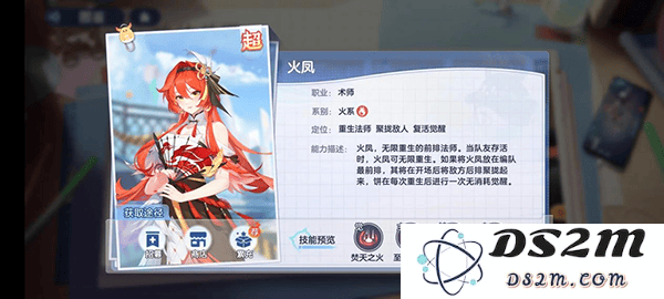 破晓序列手游火系阵容攻略