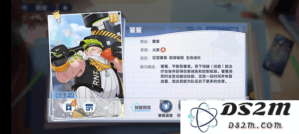 破晓序列手游火系阵容攻略