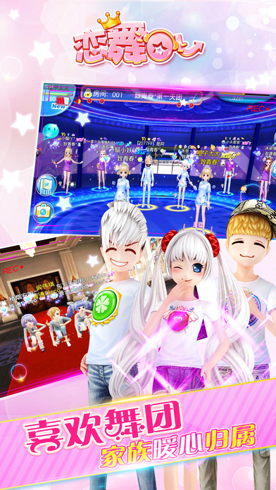 恋舞ol最新版 v1.11.1116 安卓官方正版 2