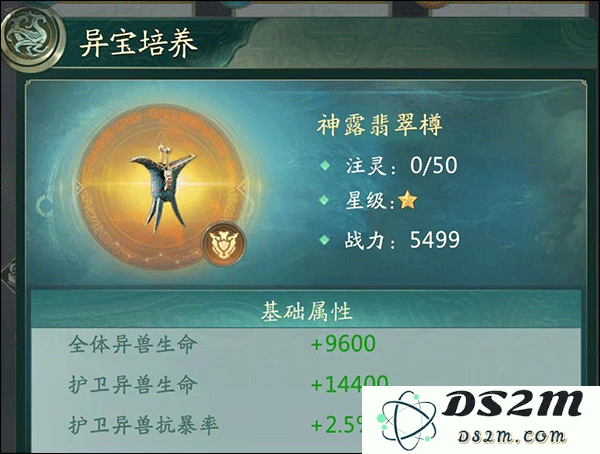 山海经幻想录游戏蛮荒历险玩法教程