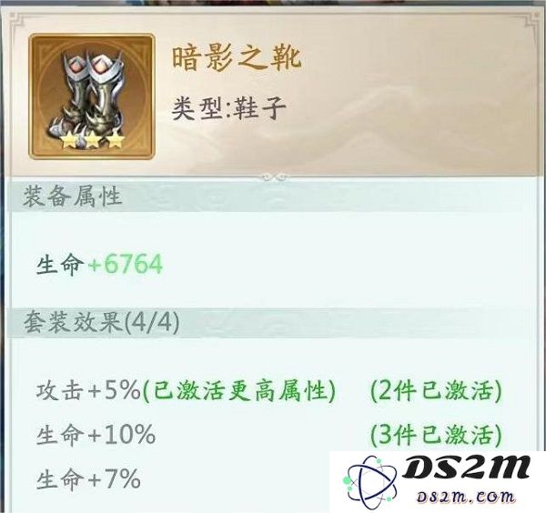 山海经幻想录免费版装备系统攻略