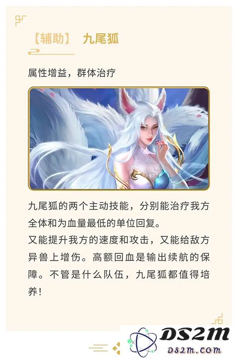 山海经幻想录最强阵容说明