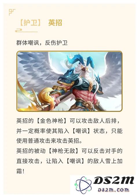 山海经幻想录最强阵容说明