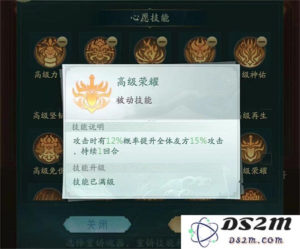 山海经幻想录免费版装备系统攻略