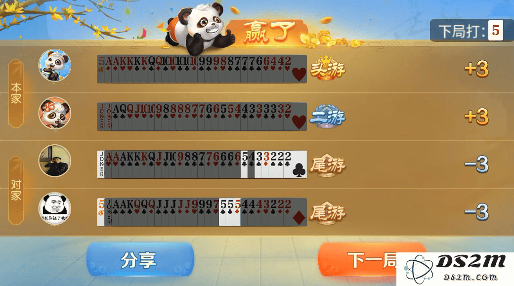 网易棋牌玩法
